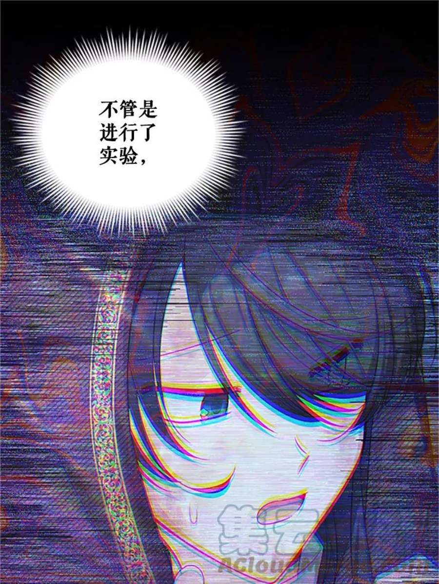 虚名的公爵之妻97.无路可退