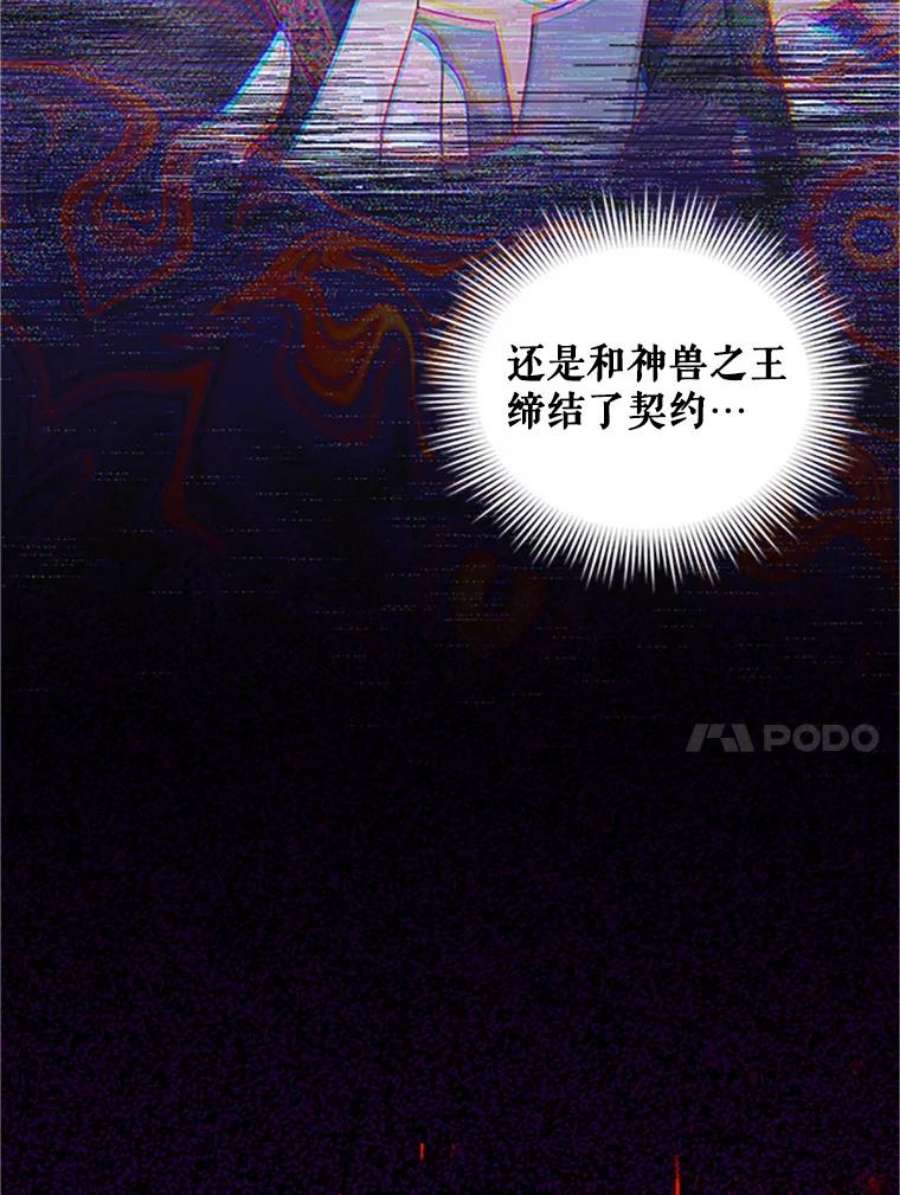 虚名的公爵之妻97.无路可退