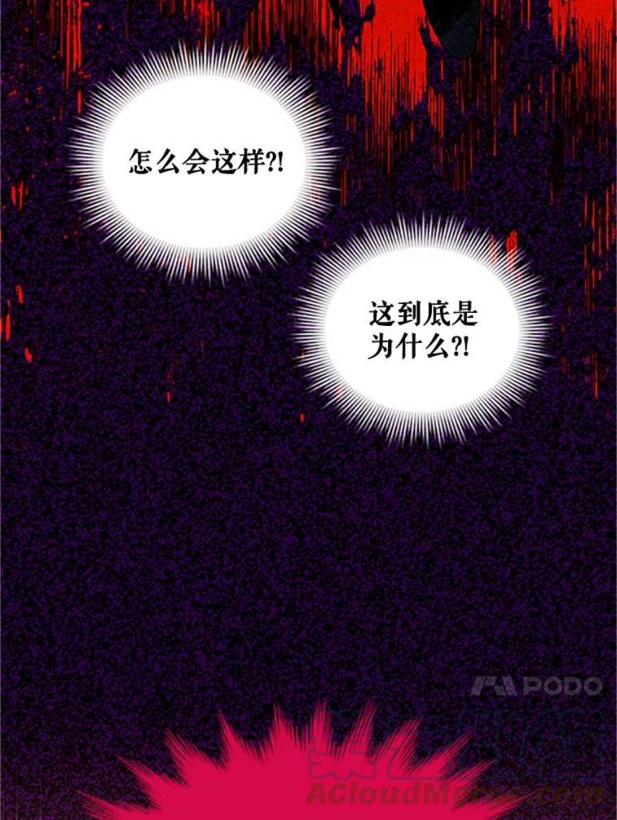 虚名的公爵之妻97.无路可退