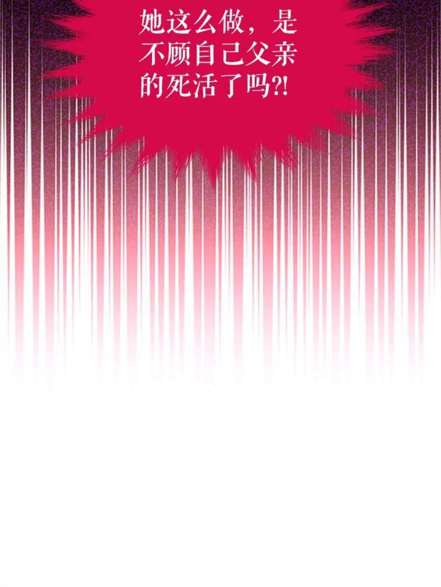 虚名的公爵之妻97.无路可退