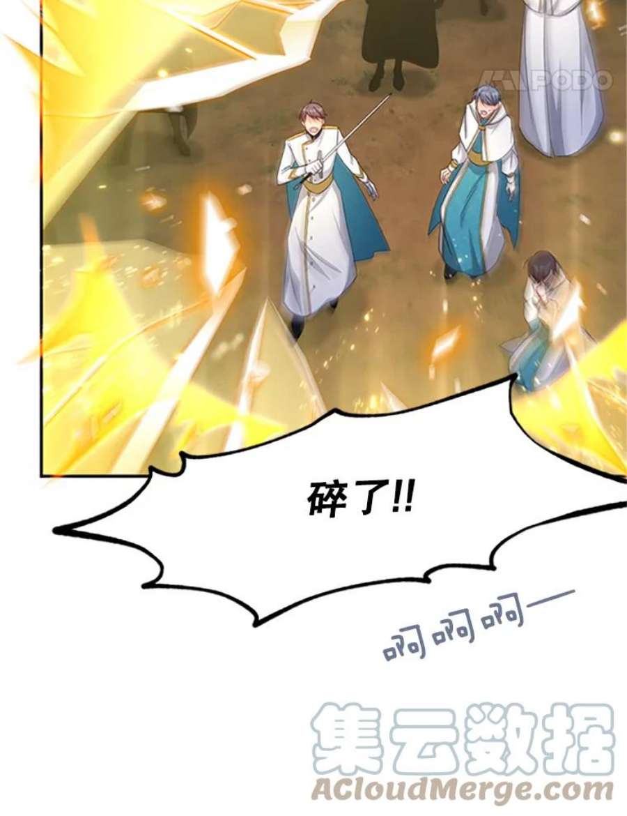 虚名的公爵之妻97.无路可退