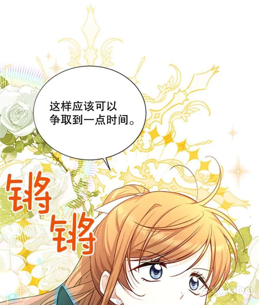 虚名的公爵之妻97.无路可退