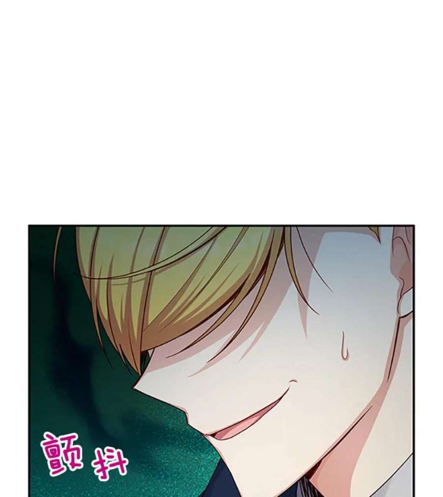 虚名的公爵之妻97.无路可退