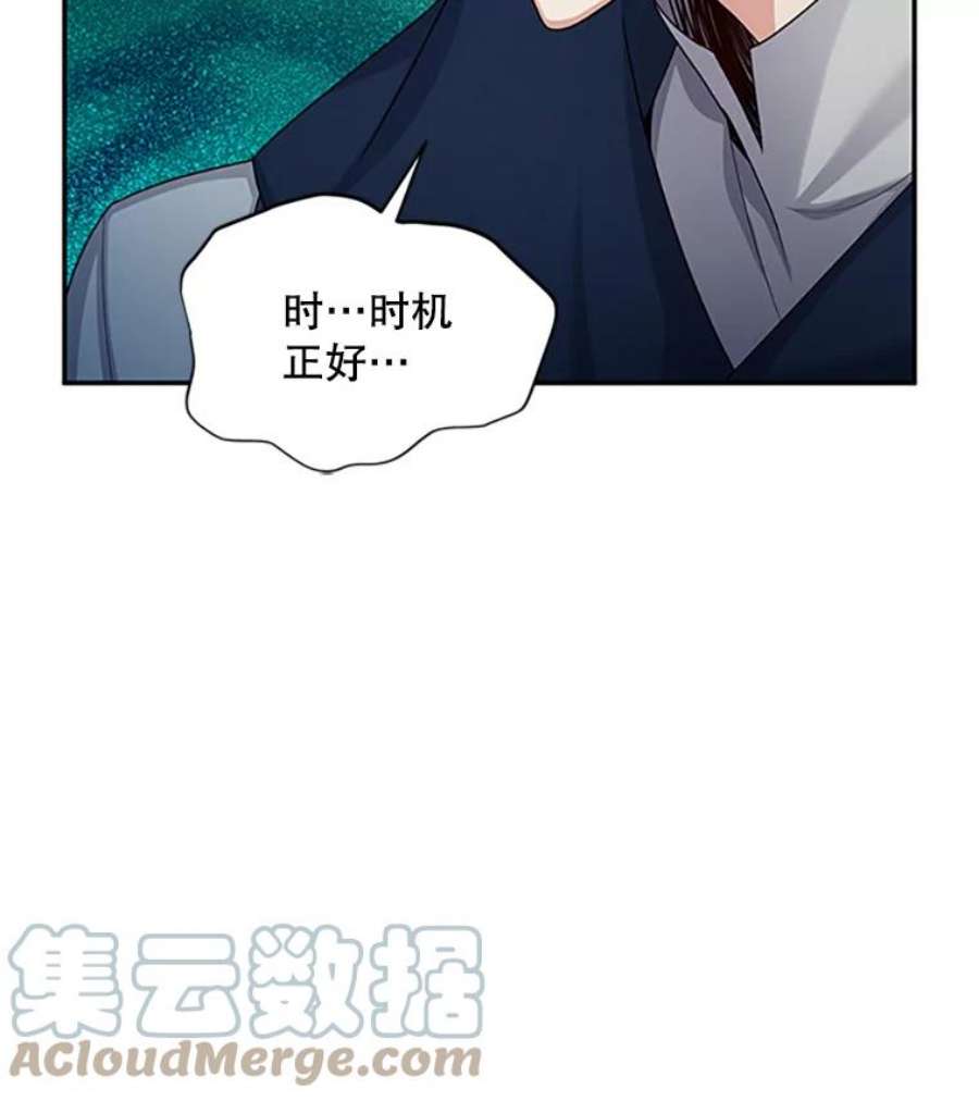 虚名的公爵之妻97.无路可退