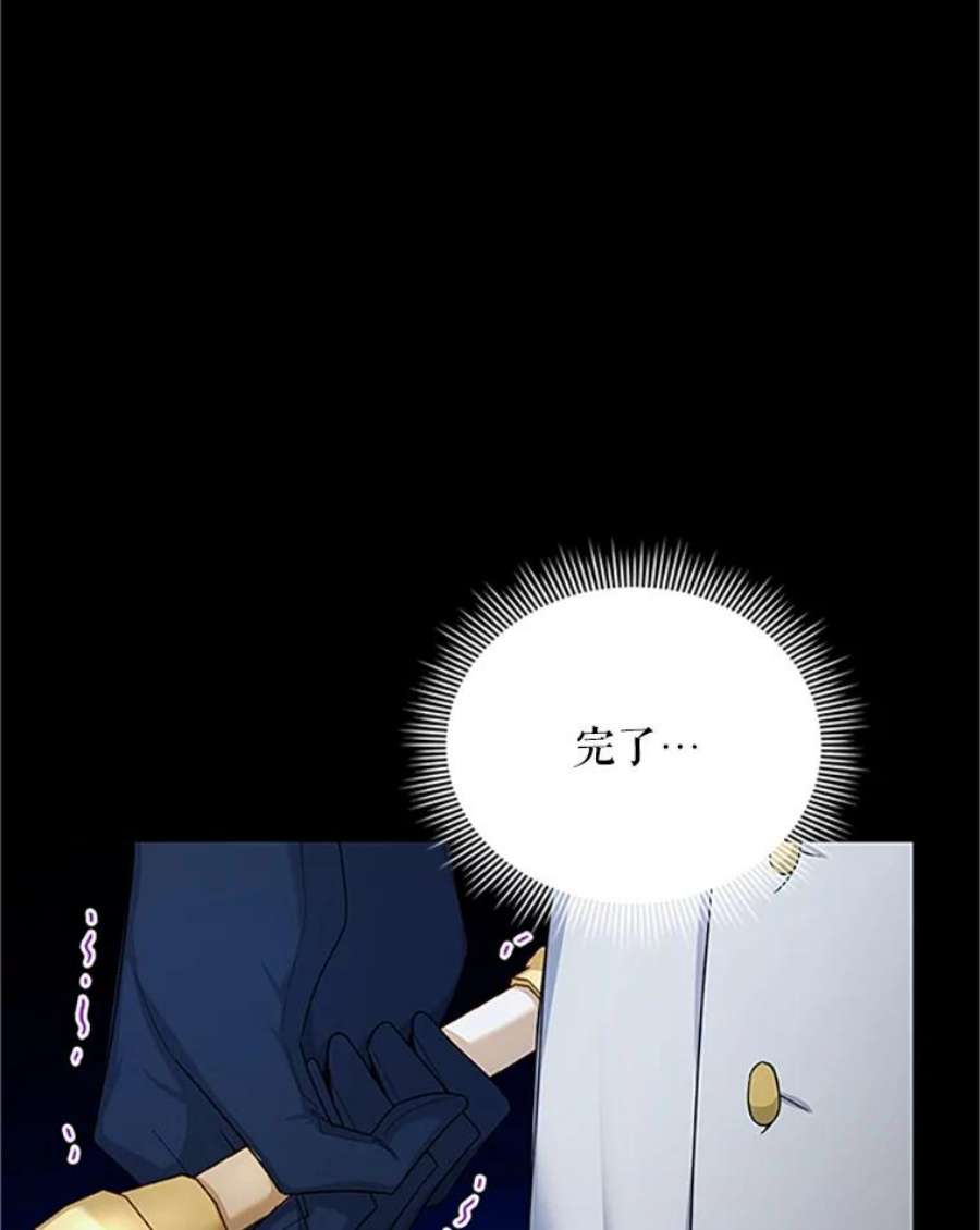 虚名的公爵之妻97.无路可退