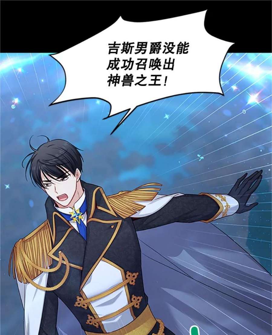 虚名的公爵之妻97.无路可退