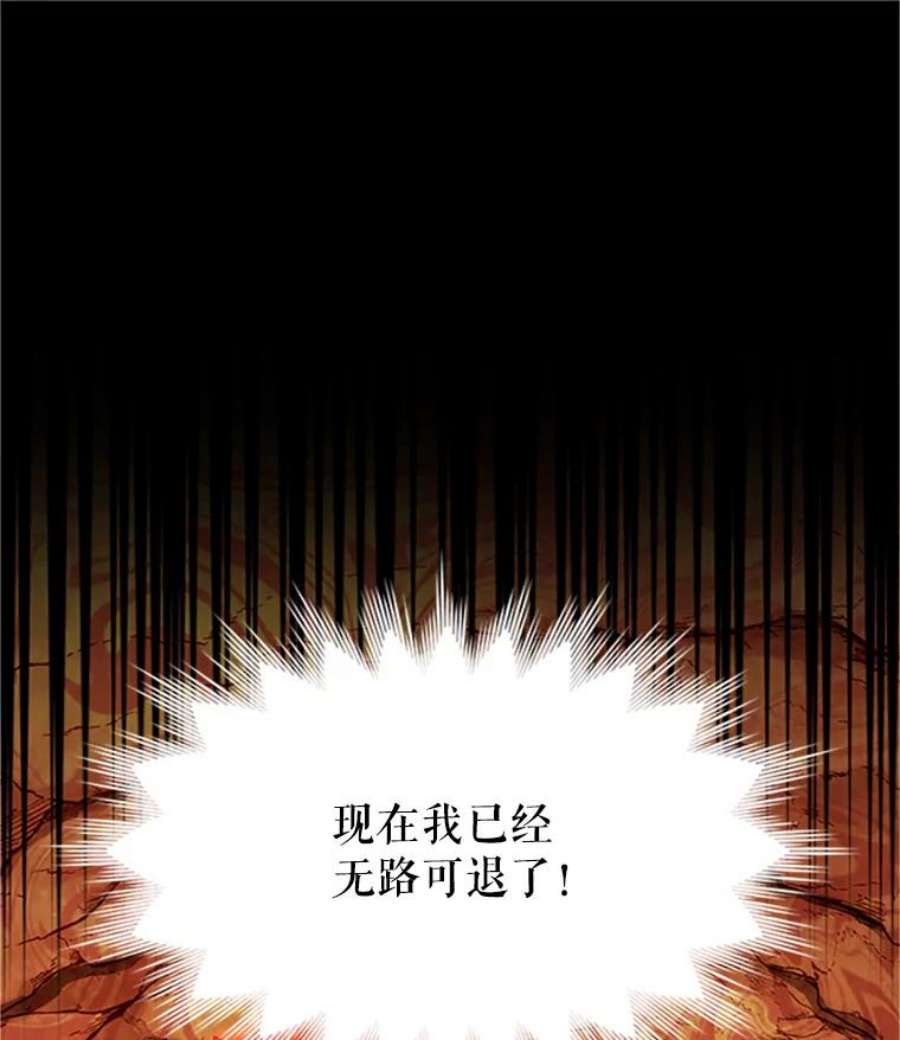 虚名的公爵之妻97.无路可退