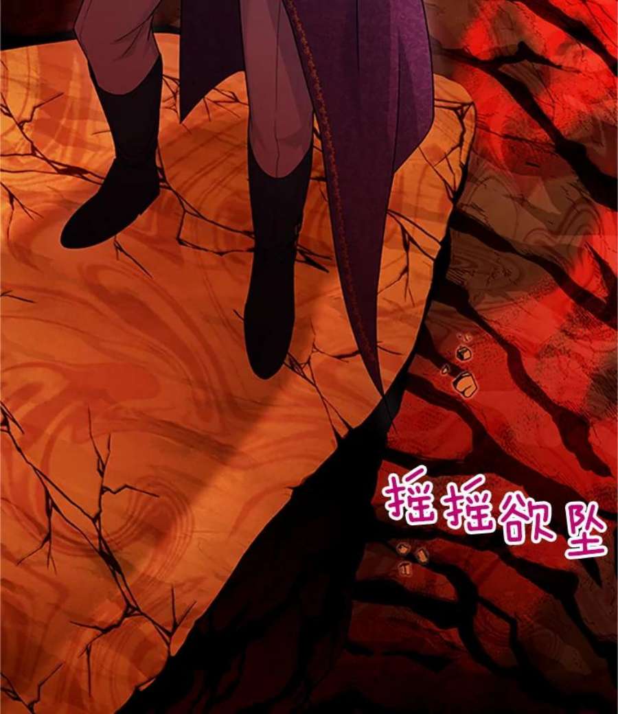 虚名的公爵之妻97.无路可退