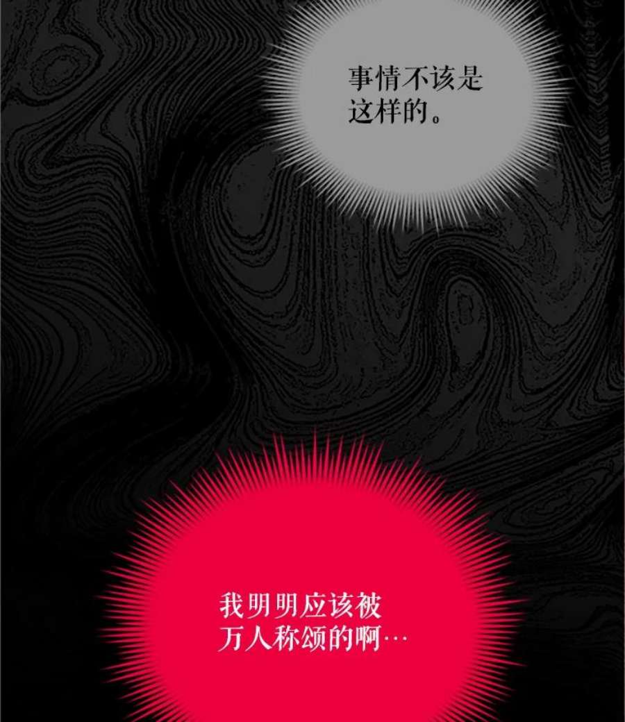 虚名的公爵之妻97.无路可退