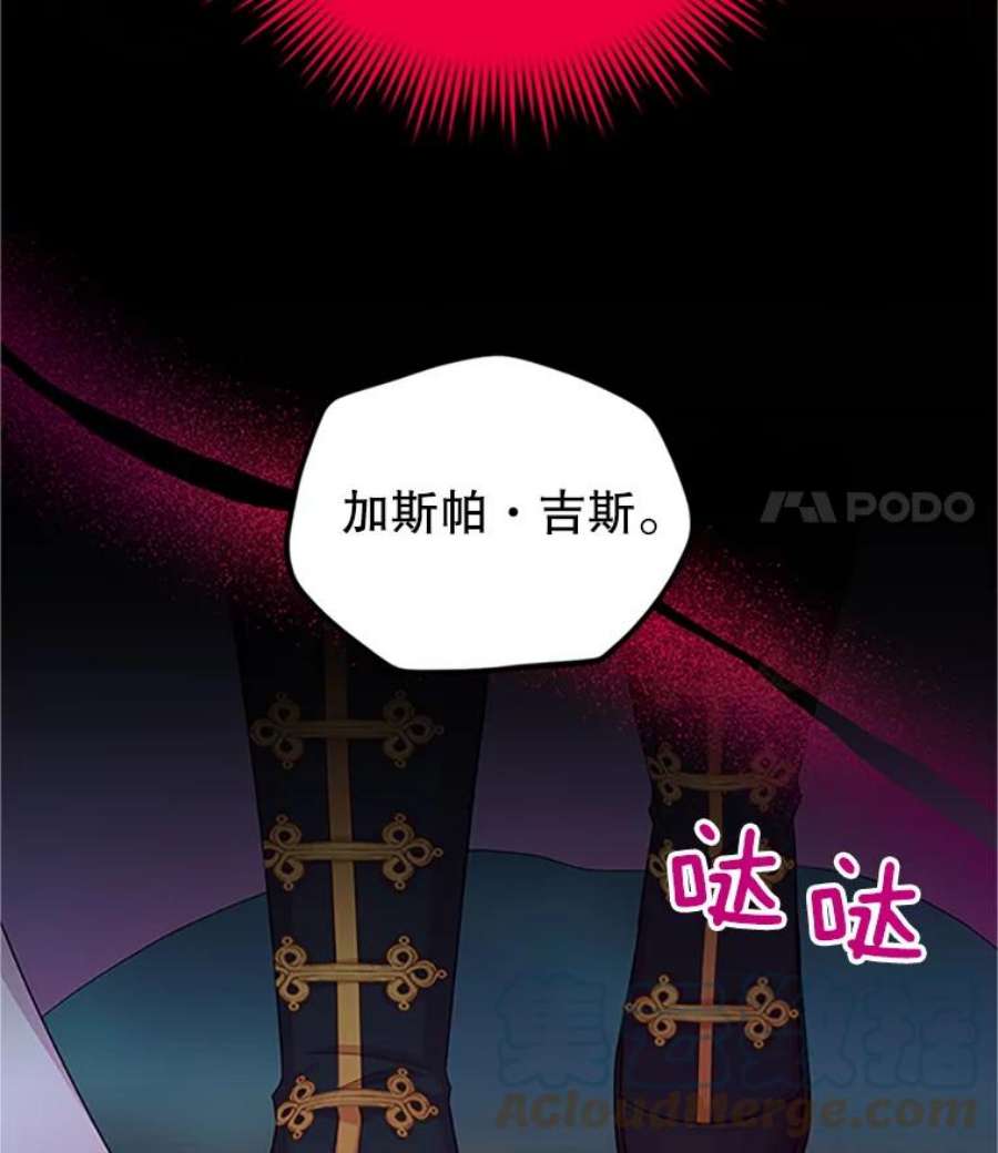 虚名的公爵之妻97.无路可退