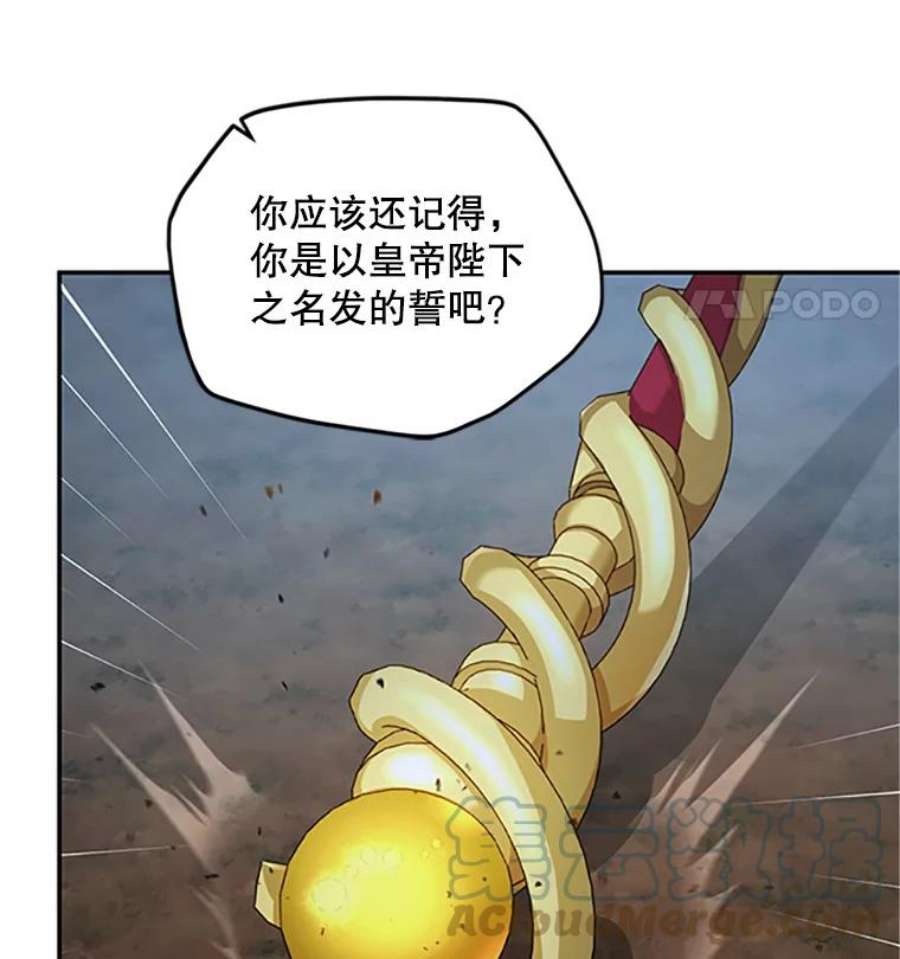 虚名的公爵之妻97.无路可退