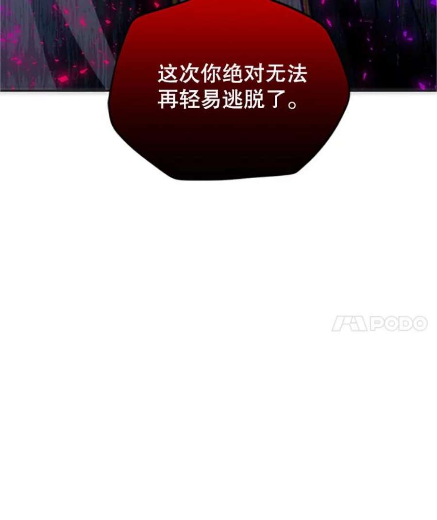 虚名的公爵之妻97.无路可退