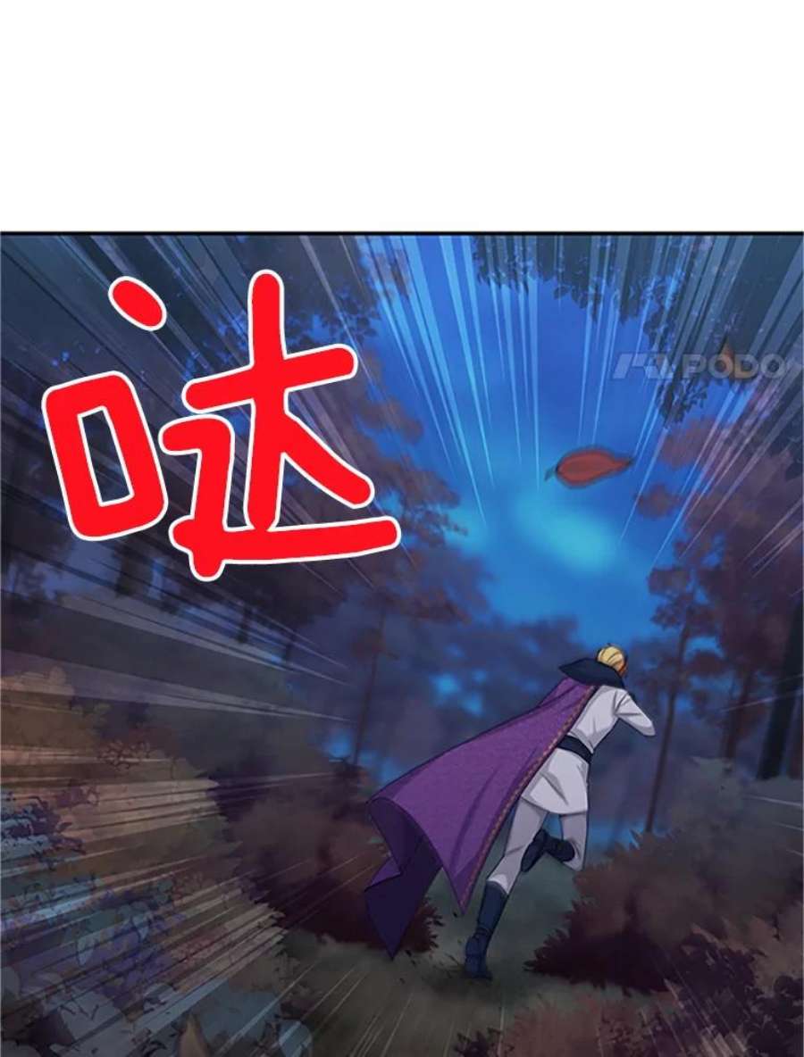 虚名的公爵之妻97.无路可退