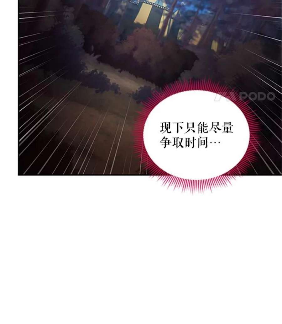 虚名的公爵之妻98.逃跑