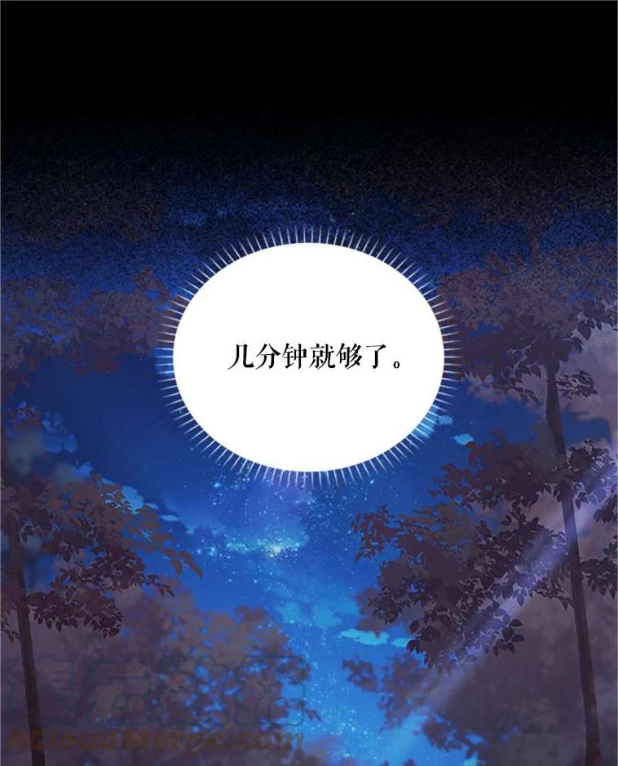 虚名的公爵之妻98.逃跑