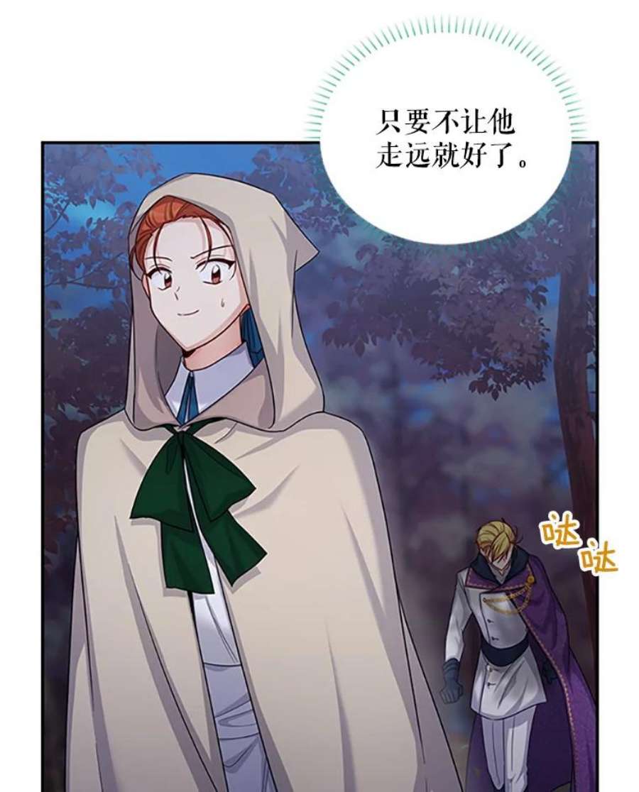 虚名的公爵之妻98.逃跑
