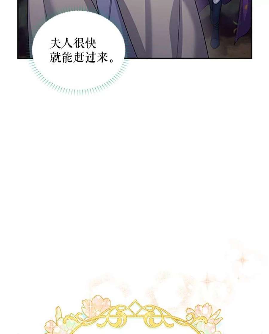 虚名的公爵之妻98.逃跑
