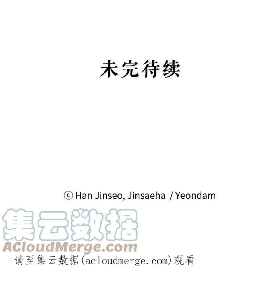 虚名的公爵之妻98.逃跑