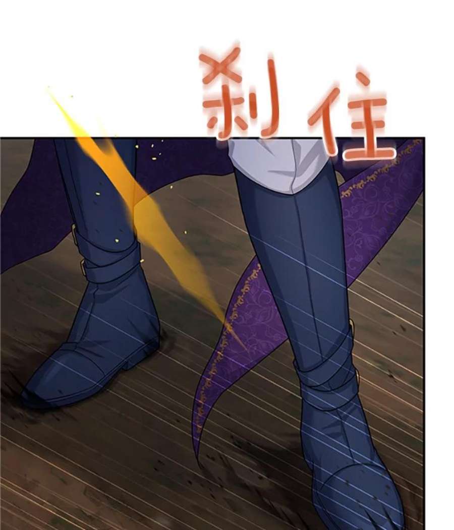 虚名的公爵之妻98.逃跑