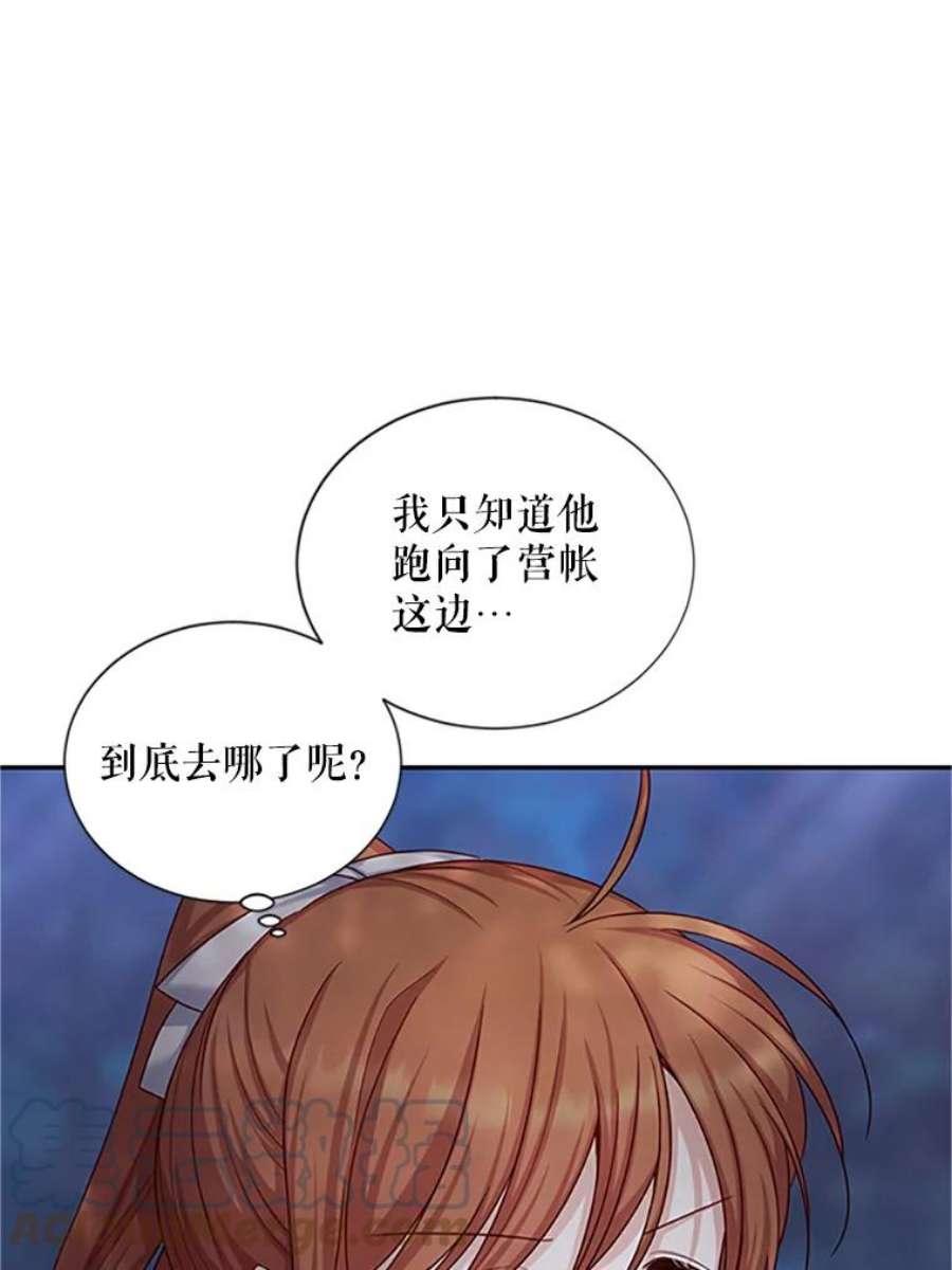 虚名的公爵之妻98.逃跑