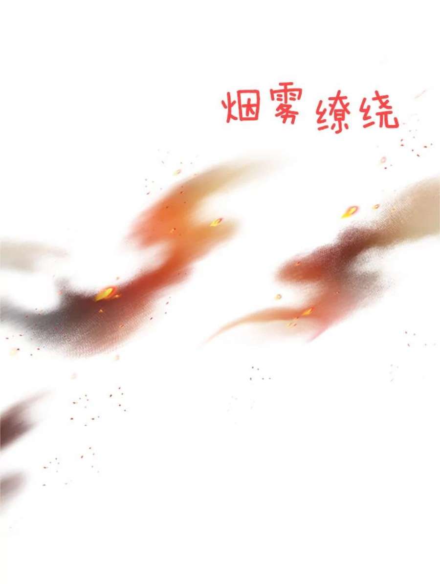 虚名的公爵之妻98.逃跑