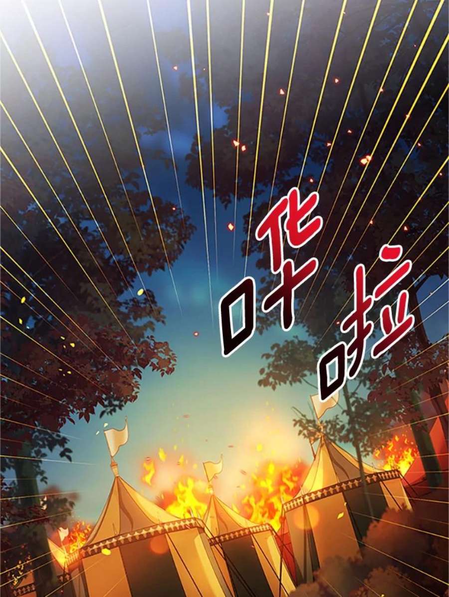 虚名的公爵之妻98.逃跑