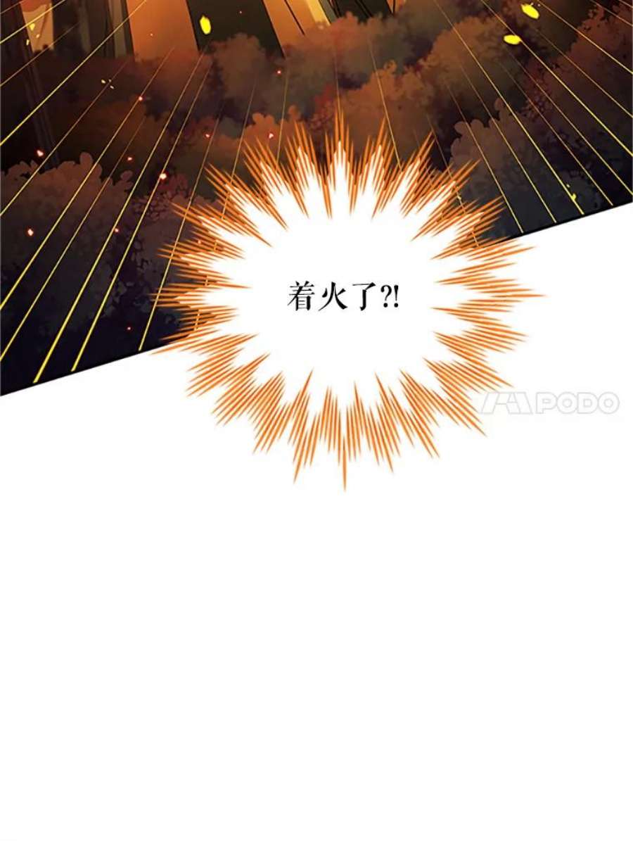 虚名的公爵之妻98.逃跑