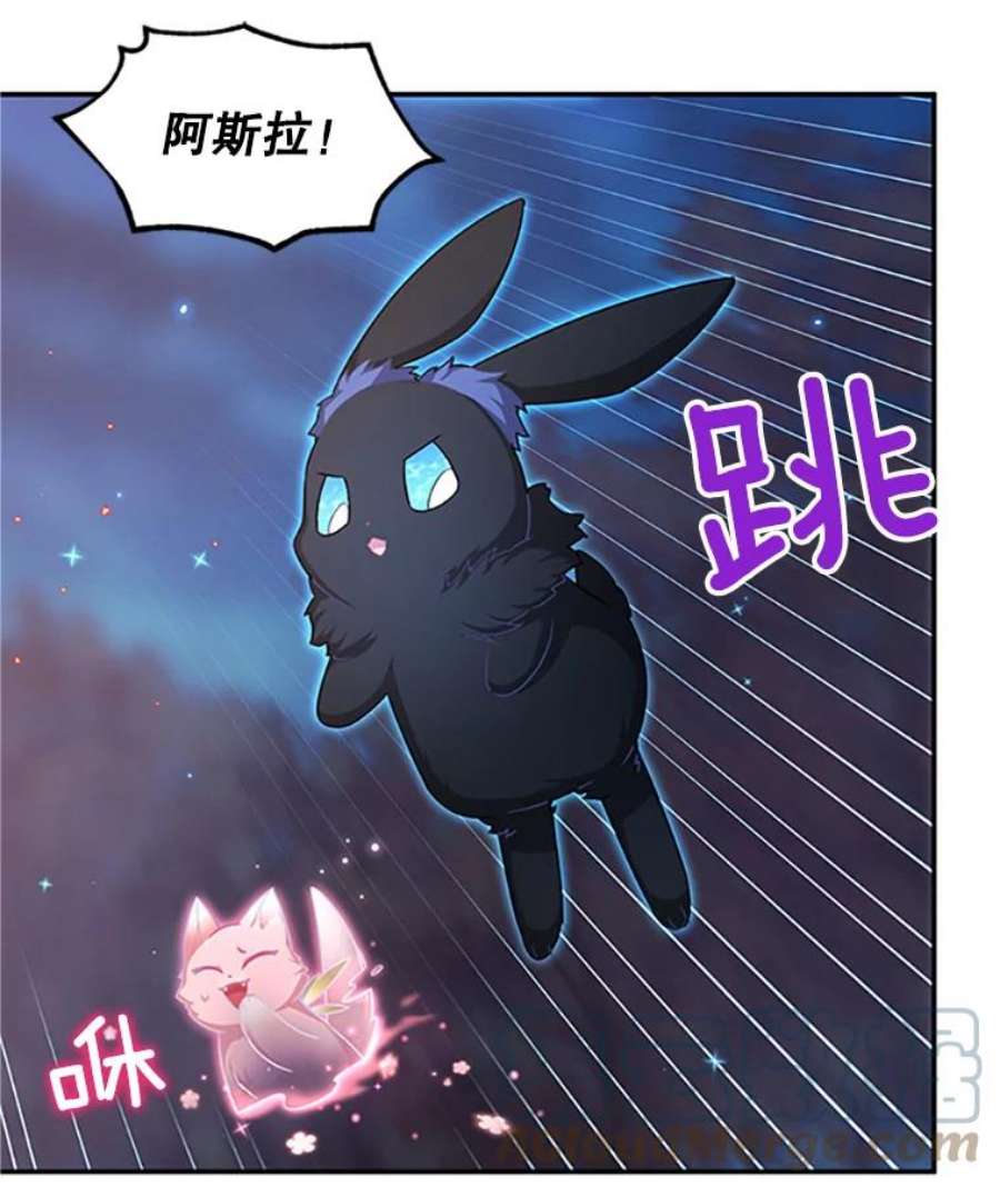 虚名的公爵之妻98.逃跑