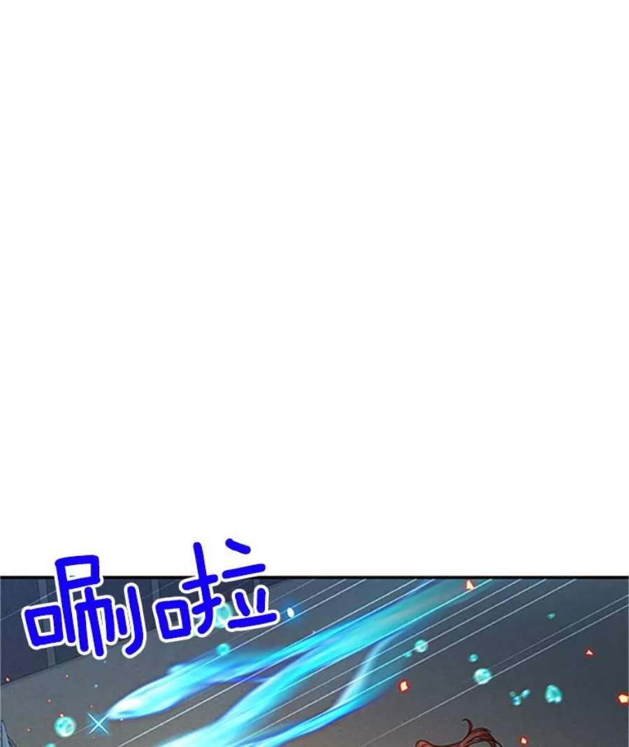 虚名的公爵之妻98.逃跑