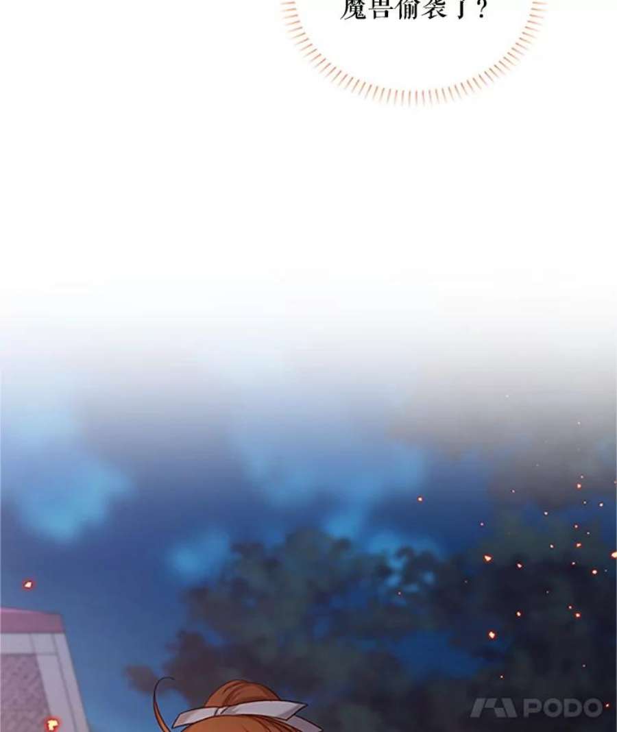 虚名的公爵之妻98.逃跑