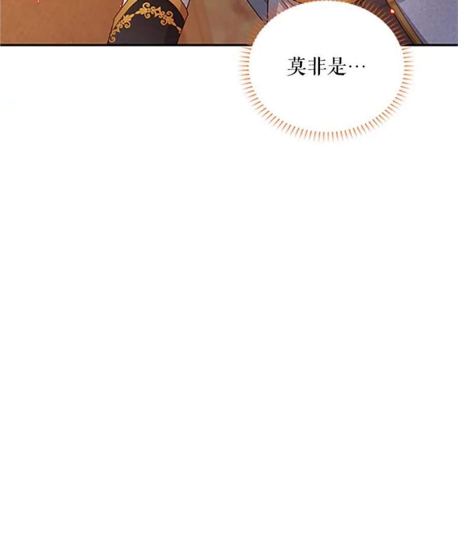 虚名的公爵之妻98.逃跑