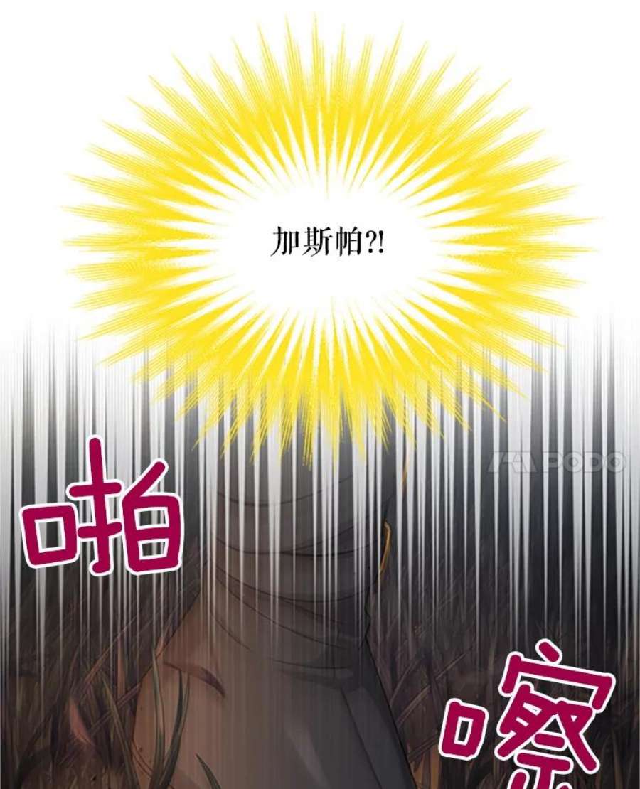 虚名的公爵之妻98.逃跑