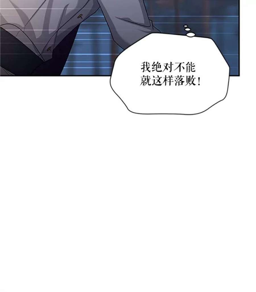 虚名的公爵之妻98.逃跑