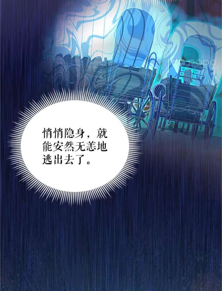 虚名的公爵之妻98.逃跑