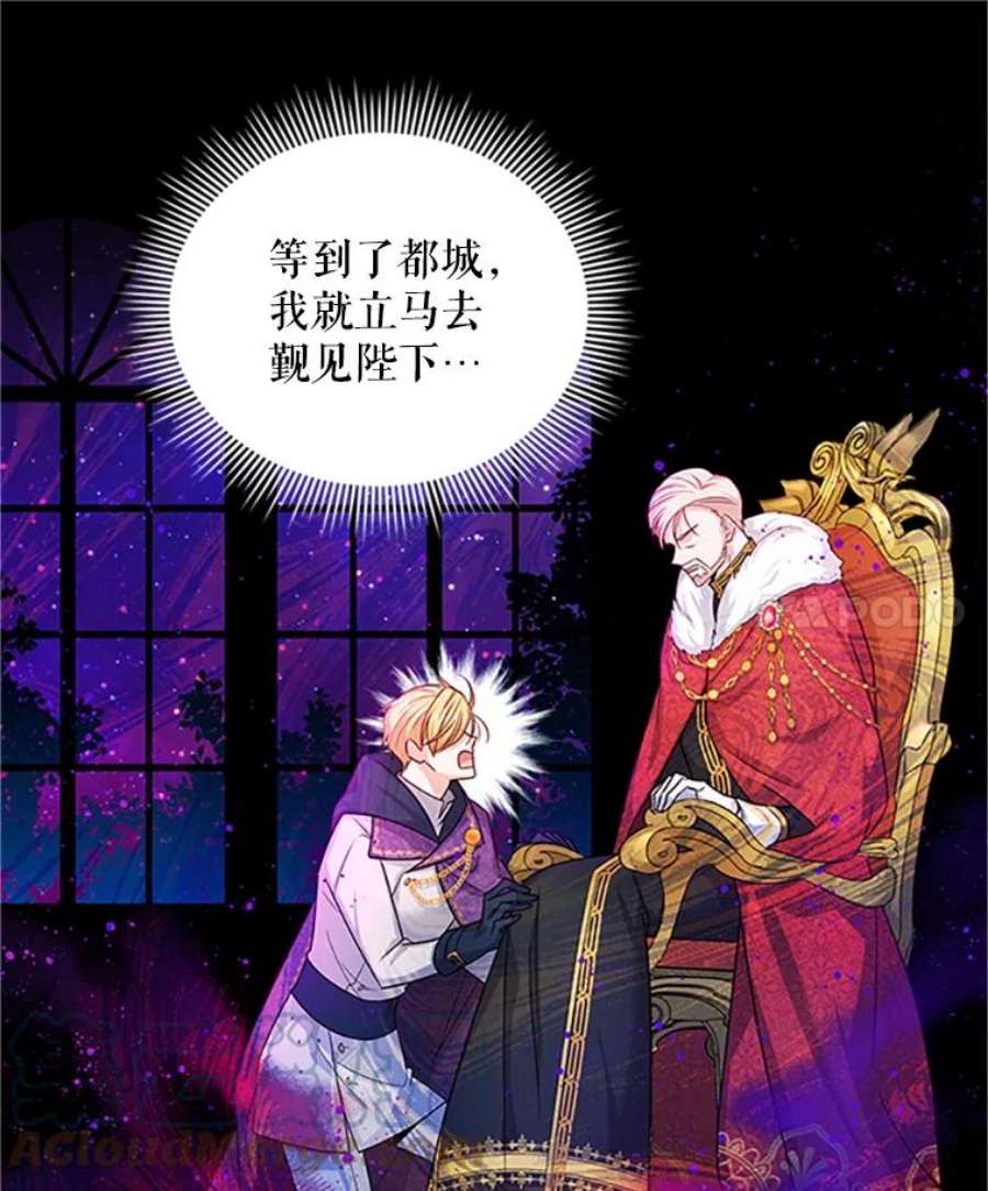 虚名的公爵之妻98.逃跑