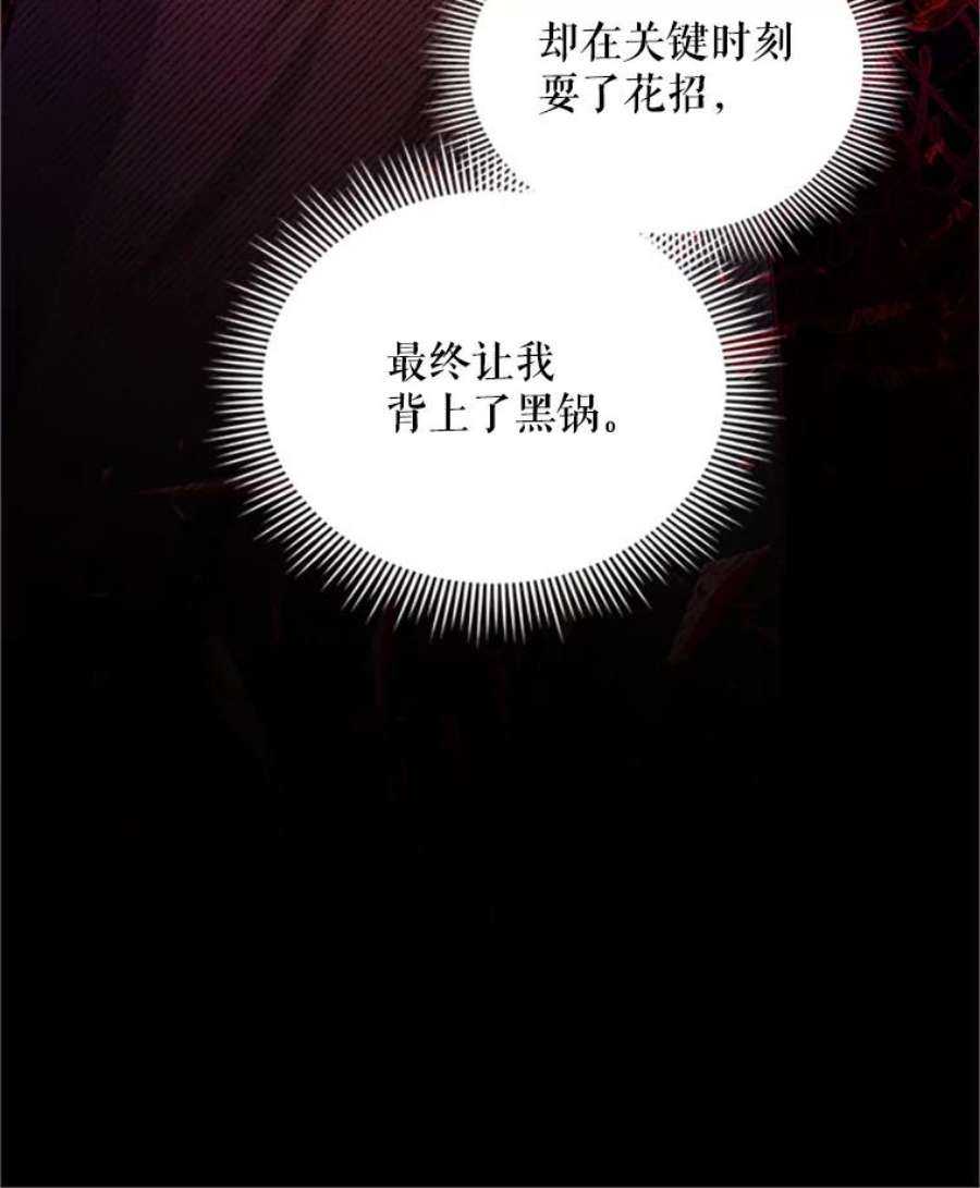 虚名的公爵之妻98.逃跑