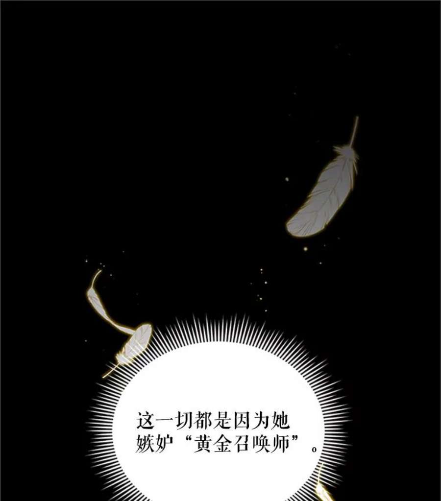 虚名的公爵之妻98.逃跑