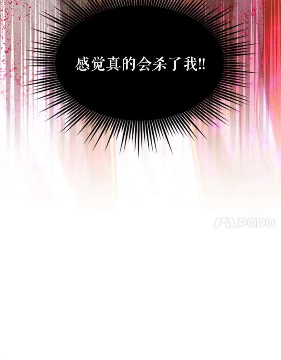 虚名的公爵之妻98.逃跑