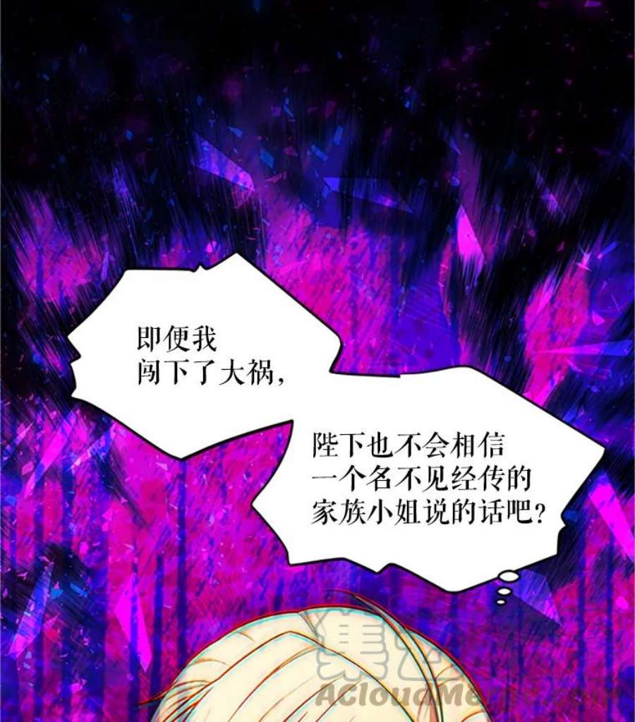 虚名的公爵之妻98.逃跑