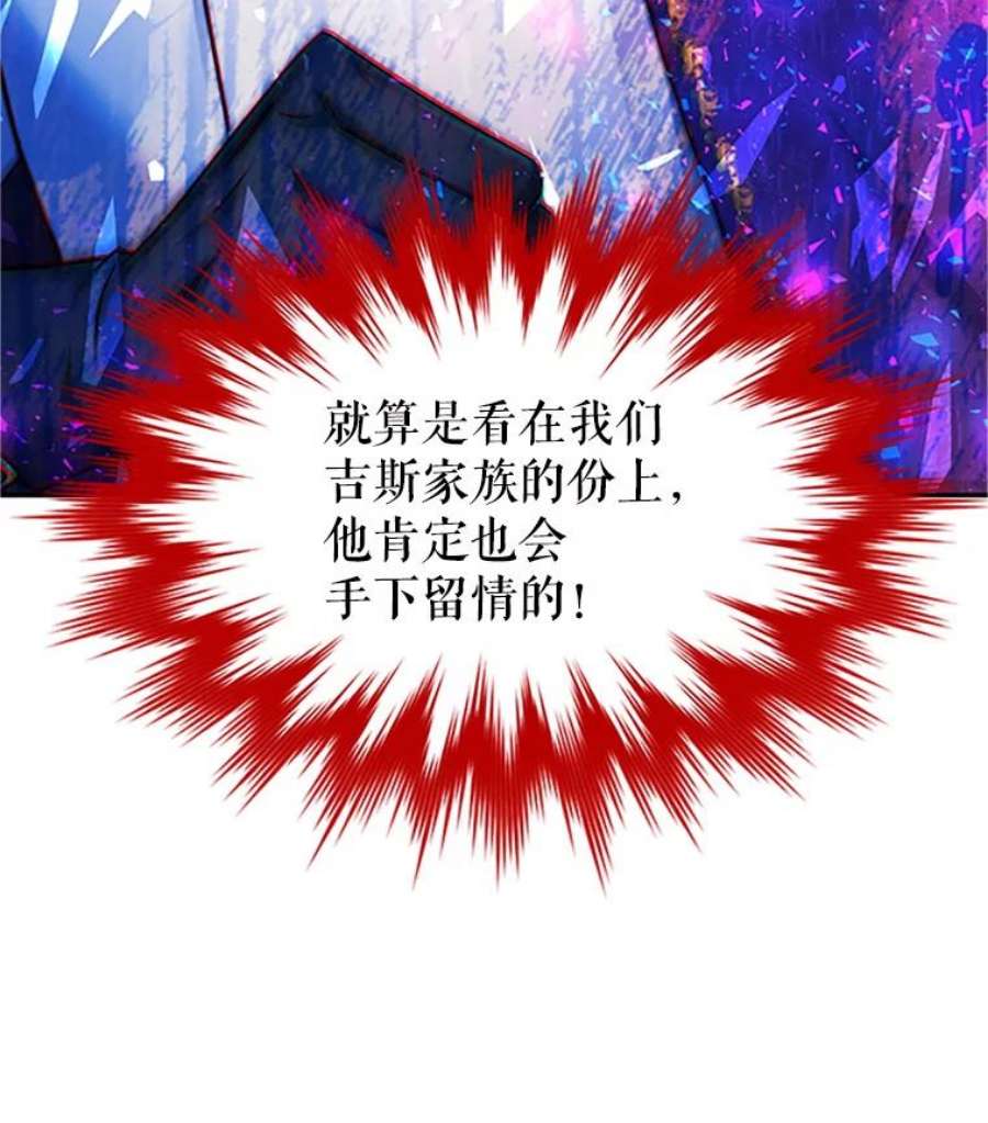 虚名的公爵之妻98.逃跑