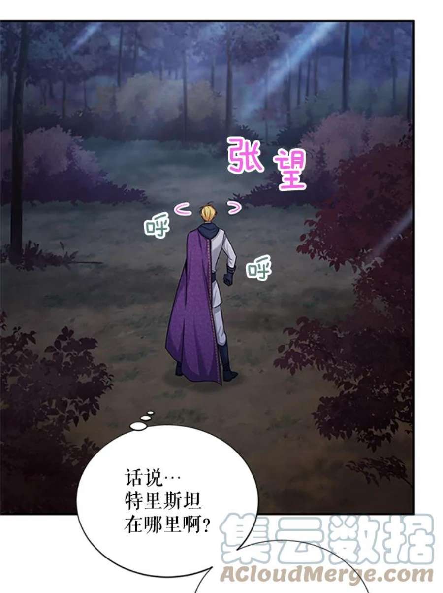 虚名的公爵之妻98.逃跑