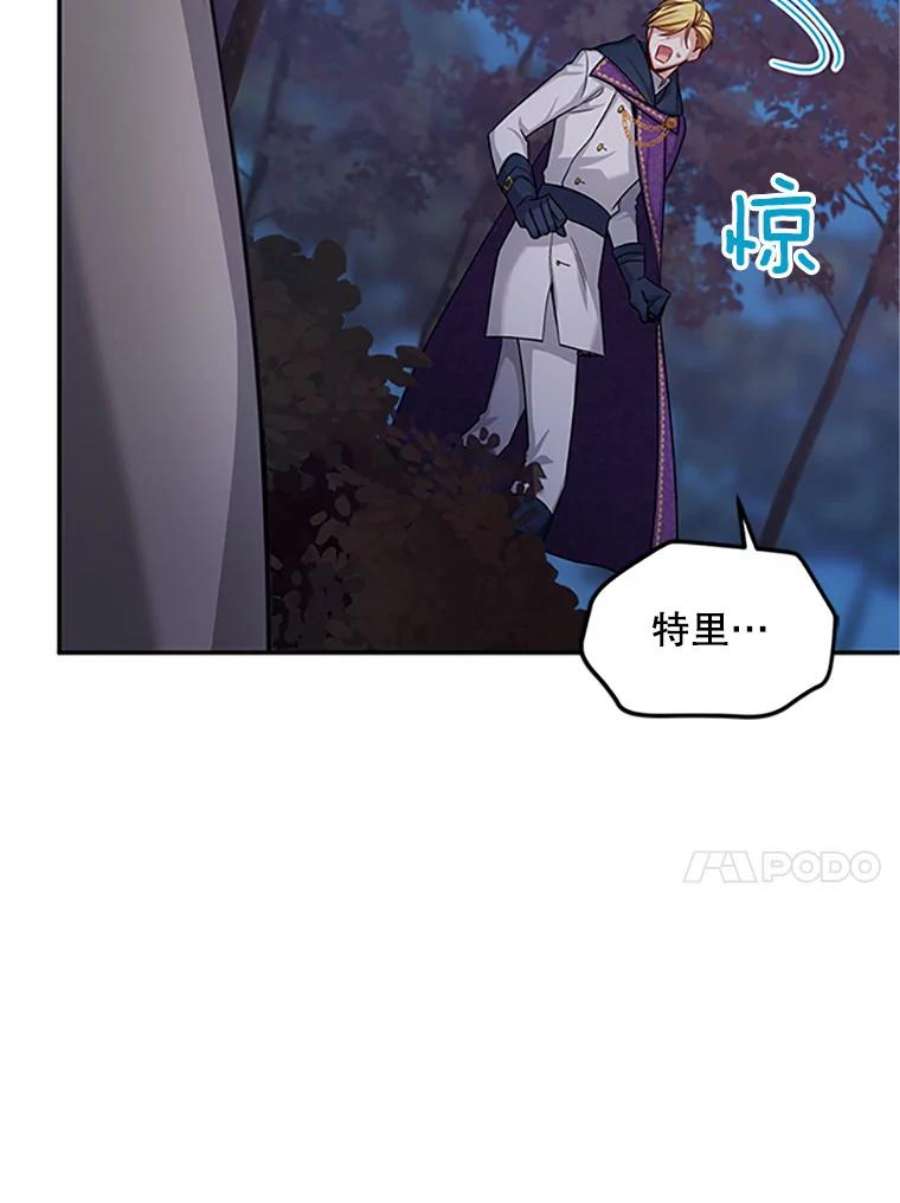 虚名的公爵之妻98.逃跑