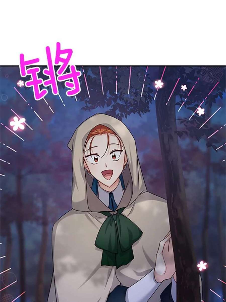 虚名的公爵之妻98.逃跑