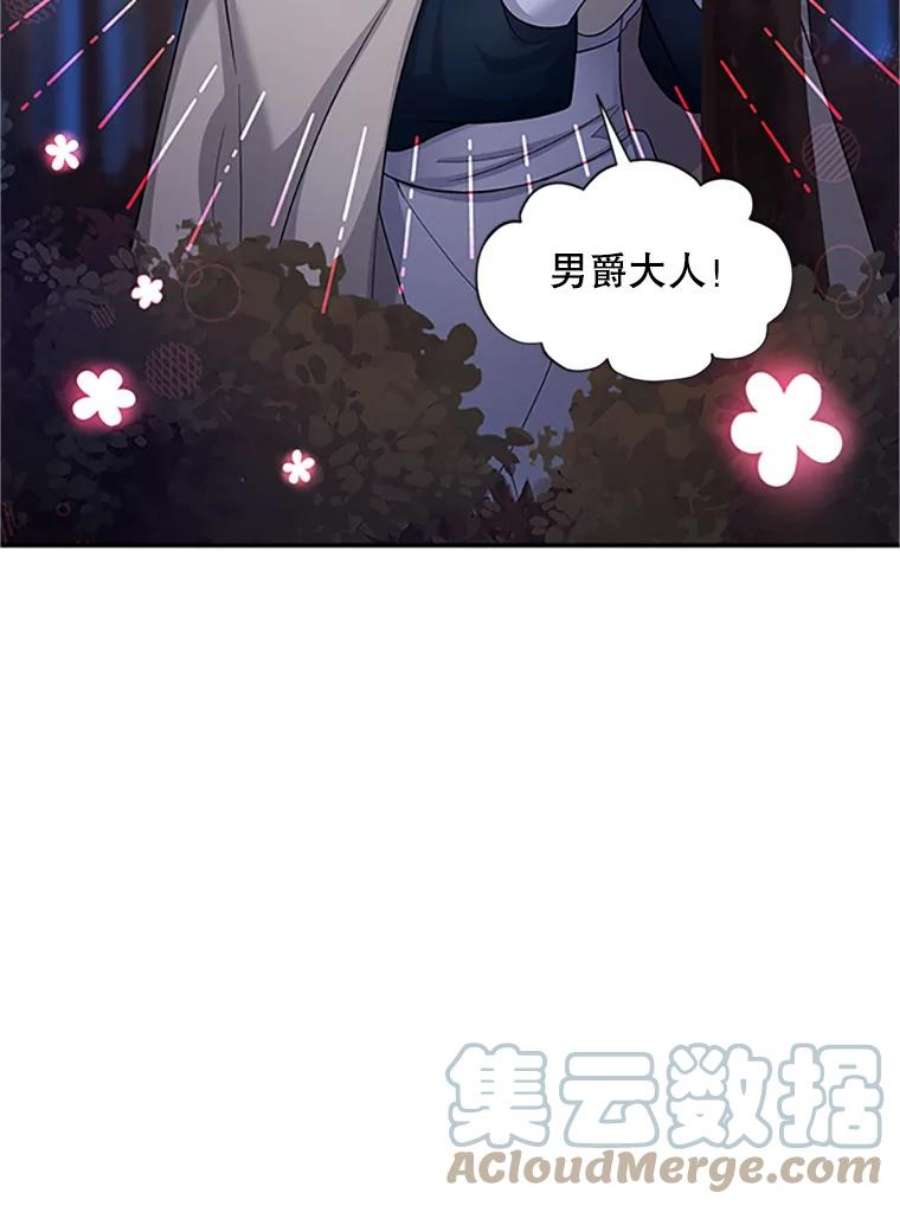 虚名的公爵之妻98.逃跑