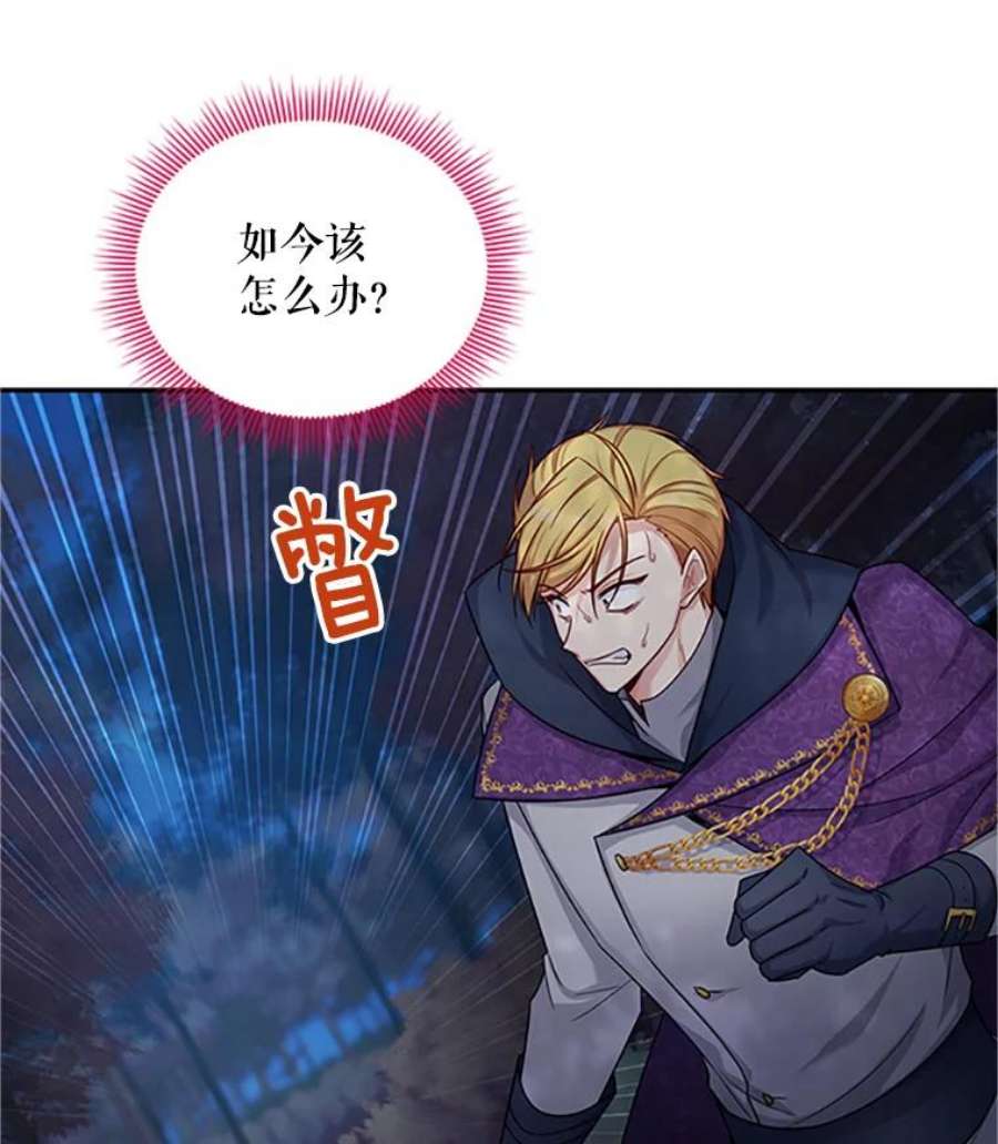 虚名的公爵之妻98.逃跑