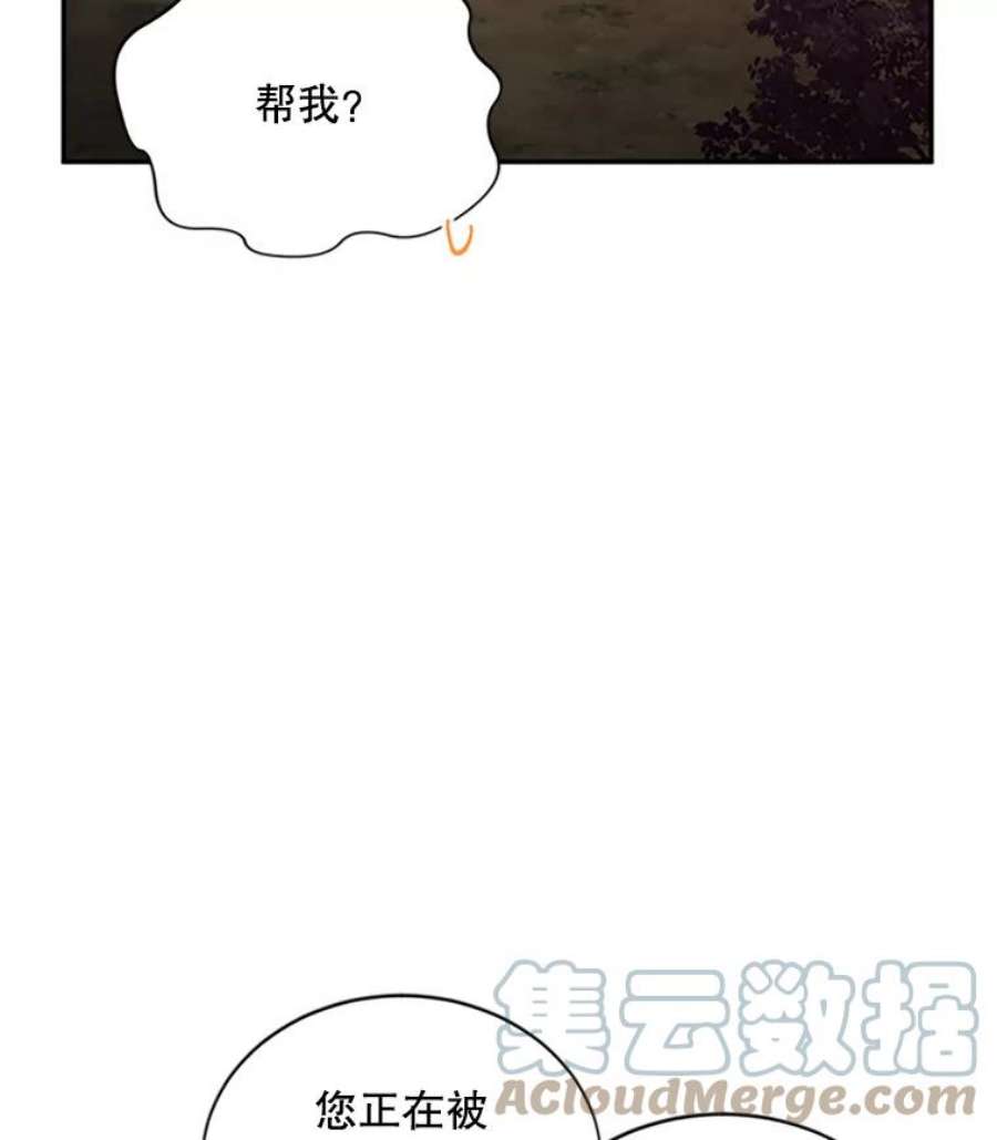 虚名的公爵之妻98.逃跑
