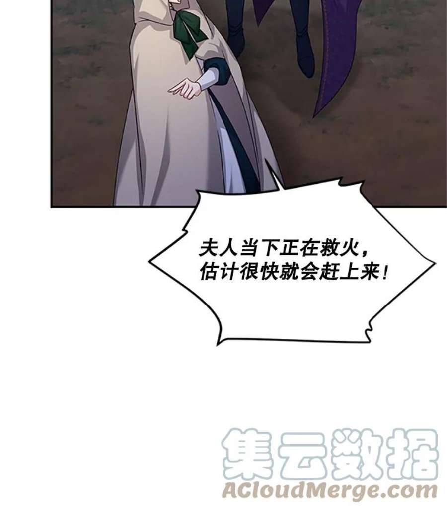 虚名的公爵之妻98.逃跑