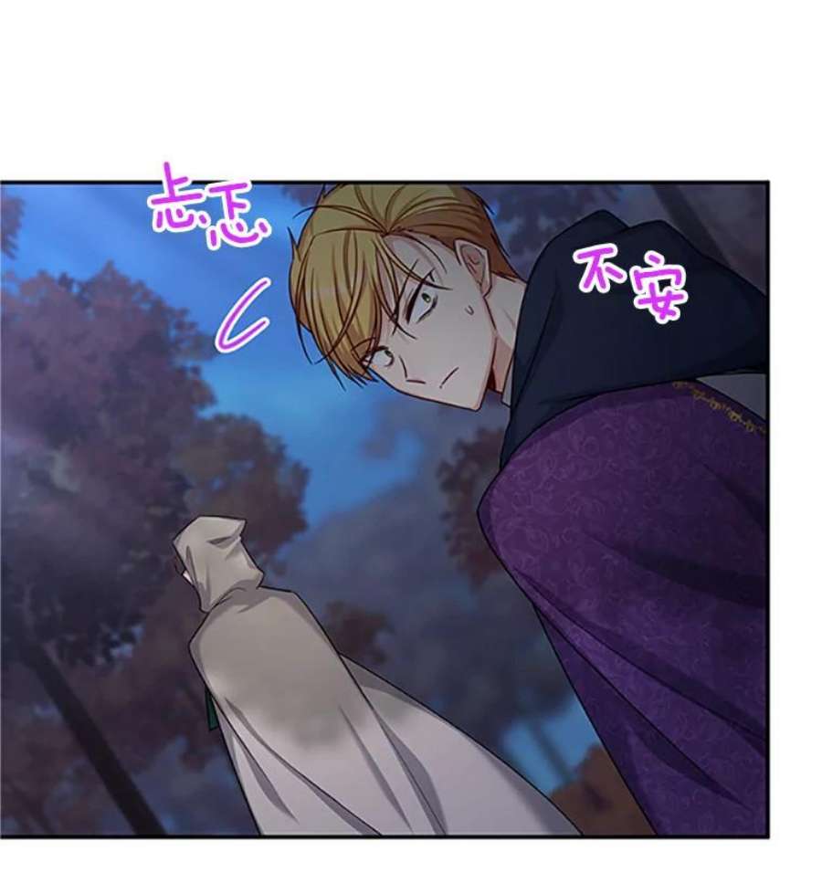 虚名的公爵之妻98.逃跑