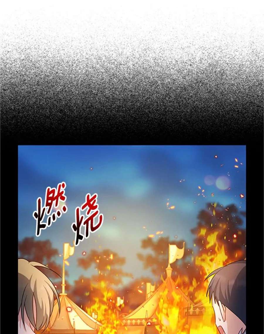 虚名的公爵之妻98.逃跑
