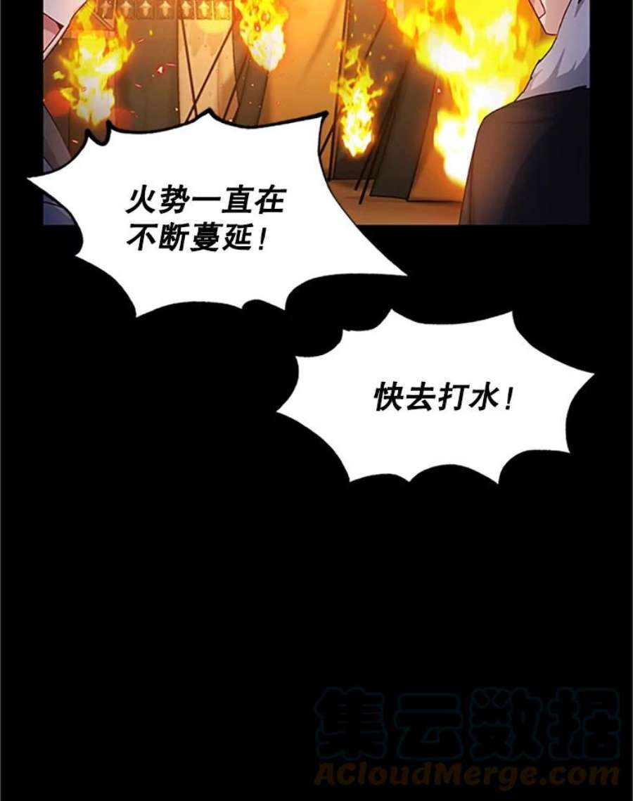 虚名的公爵之妻98.逃跑